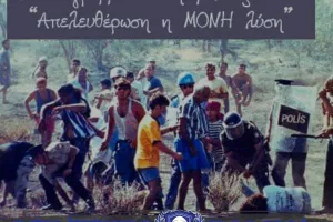 Δεν ξεχνούν τον Τάσο Ισαάκ οι Μαχητές 