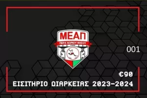 "Προς όλο τον κόσμο που αγαπά τον πραγματικό αθλητισμό..."