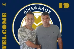 Συμφωνία με Χαραλάμπους