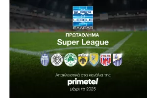 Στην Primetel οι αγώνες της Super League μέχρι το 2025