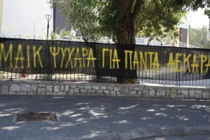 Tο μεσημέρι οι απολογίες των πρώτων κατηγορουμένων για τα αιματηρά επεισόδια