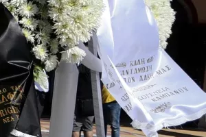 Το στεφάνι που «τσάκισε» τους πάντες – «Καλή αντάμωση με τον Άλκη μας»