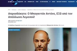 Απορούν οι Ρουμάνοι με την απόλυση Μπογκτάν