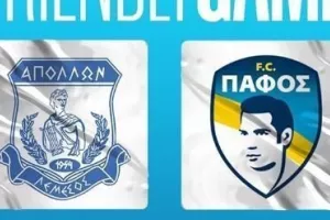 Πάφος για Απόλλωνα