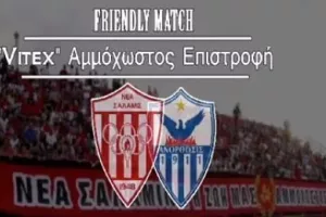 Βίντεο-κάλεσμα με ΑΝΟ