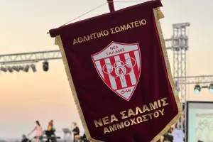 Ψηλά το λάβαρο της Νέας Σαλαμίνας
