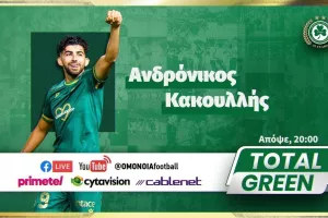 Απόψε με Κακουλλή