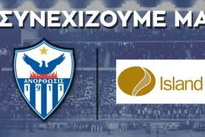 Ανόρθωση: Νέο αναβαθμισμένο deal με χορηγό