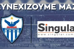 Ανόρθωση: Αναβάθμιση χορηγικής συνεργασίας με Singular Computer Systems