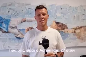 Adrian Rus: "Ελπίζω να κερδίσουμε... τα πάντα!" (βίντεο)