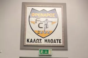 Ενημέρωση για την έναρξη της προετοιμασίας