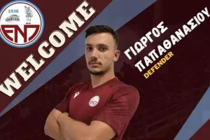 Ενίσχυση με Παπαθανασίου