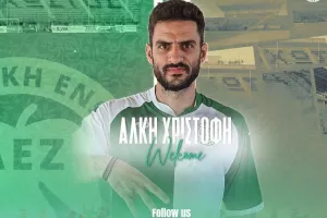 Ενίσχυση με Άλκη Χριστοφή