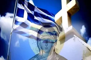 Δεκαπενταύγουστο/Πορτοκαλί