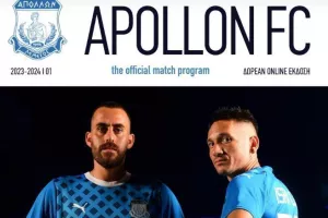 Match programme/Απόλλων