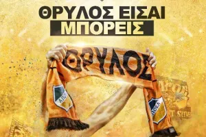 Μήνυμα ΑΠΟΕΛ: "Για ακόμη μια ευρωπαϊκή βραδιά, στο ΓΣΠ, θα τρέμει η γη"