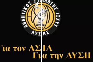 Η επίσημη φανέλα της ομάδας έφτασε