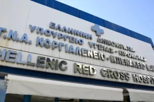 Η ανακοίνωση του νοσοκομείου για τον θάνατο του 29χρονου φίλαθλου της ΑΕΚ