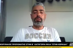 Κυνηγάει την... έκπληξη απέναντι στον Απόλλωνα