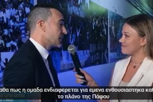 Καρσέδο: "Θα πείσουμε τους παίκτες πως μπορούμε να είμαστε στην κορυφή"