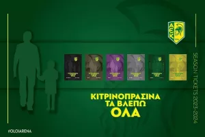 Έτοιμα/ΑΕΚ 