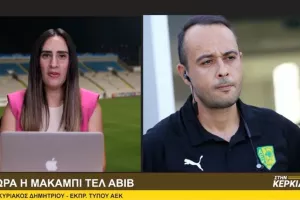 "Υπάρχουν περιθώρια βελτίωσης" (Κυριάκος "Στην Κερκίδα")