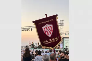 Ψηλά το λάβαρο της Νέας Σαλαμίνας