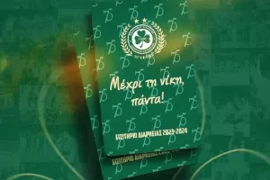Ομόνοια: Διαρκείας για λήπτες ΕΕΕ, Άνεργους και Ευπαθείς Ομάδες 