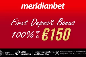 Πρώτη κατάθεση με ΜΠΟΝΟΥΣ στην Meridianbet! 
