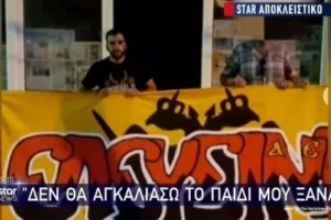 Συγκλονίζει ο πατέρας του Μιχάλη: "Χάθηκε το παιδί μου, φοβάμαι μην χαθούν άλλα"