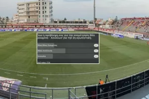 1700+... προβλέψεις λίγο πριν την σέντρα