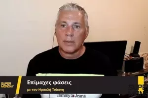 SUPER MONDAY/O Τσίκινης ανέλυσε 10 επίμαχες από την πρεμιέρα