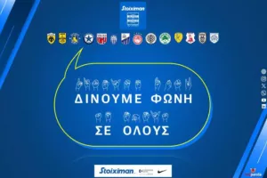 Stoiximan Super League: «Αφιερωμένη η 5η αγωνιστική στην Παγκόσμια Ημέρα νοηματικής γλώσσας»