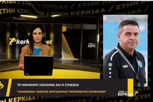 Πάμπος... "Στην Κερκίδα": "Δεν υπάρχει εύκολο παιχνίδι, να επιστρέψει ο Ολυμπιακός εκεί που ανήκει"