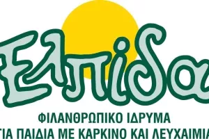 Ολυμπιακός: Εισφορά στο ίδρυμα “ΕΛΠΙΔΑ”