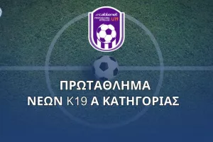 Τηλεοπτικές μεταδόσεις 2ης και 3ης αγωνιστικής