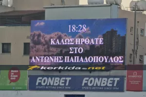 Νέα γιγαντοοθόνη στο “ΠΑΠ” 