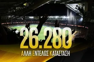 "26.280 ευχαριστούμε"