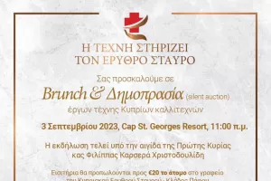 Φιλανθρωπικό brunch στο Cap St Georges Hotel & Resort υπό την αιγίδα της πρώτης Κυρίας