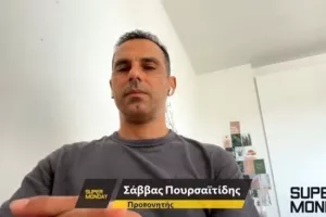 Πούρσα/ΑΠΟΕΛ