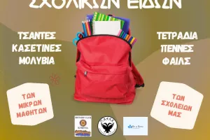 Ομορφη κίνηση από ΠΑΕΕΚ Κερύνειας και Be a Hero Foundation 