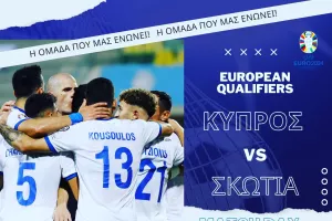 Ευχές από ΚΟΠ