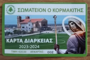 Ξεκίνησε η διάθεση των εισιτηρίων διαρκείας