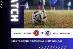 Σήμερα στη Μουτταγιάκα