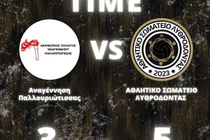 Πέρασε νικηφόρα από την Λευκωσία