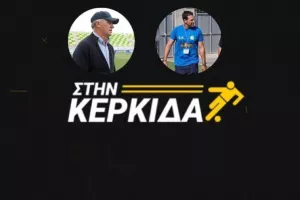 ΔΕΙΤΕ ΕΔΩ/"Στην Κερκίδα" με Κακογιάννη και Μιλένκο