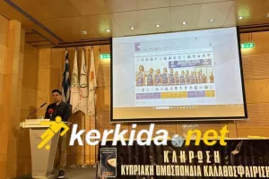 Οι κληρώσεις για τη νέα σεζόν στο μπάσκετ