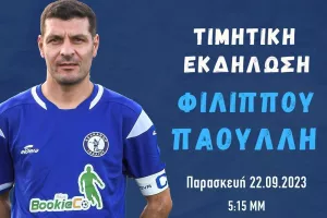 Τιμητική εκδήλωση για Παουλλή
