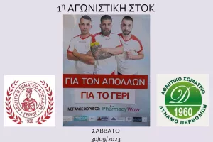 Πρεμιέρα και ραντεβού των νεοφώτιστων