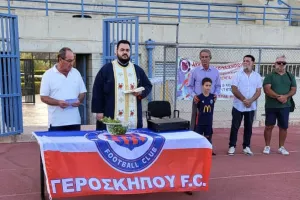 Πραγματοποιήθηκε ο αγιασμός για την Γεροσκήπου FC (φώτος)
